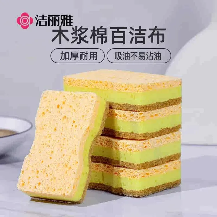 洁丽雅剑麻木浆棉海绵擦双面洗碗家用百洁布厨房抹布去油污