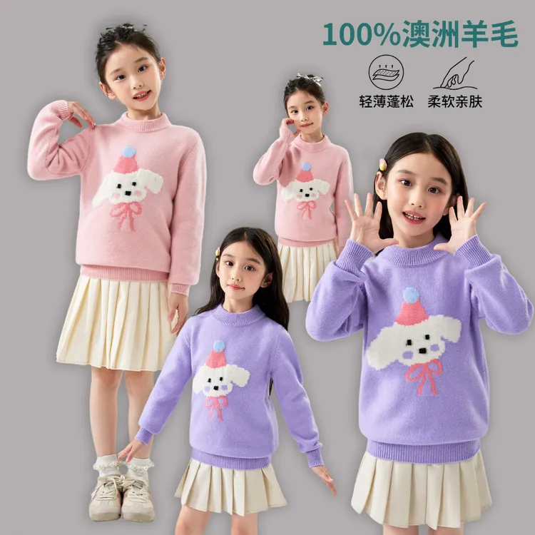 儿童羊毛衫女童毛衣套头粉色洋气2025新款秋冬款小女孩针织衫上衣
