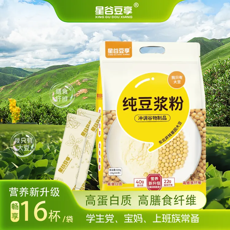 【配料干净】星谷豆享早餐豆浆粉富含高蛋白早餐豆浆粉纯早餐豆浆粉