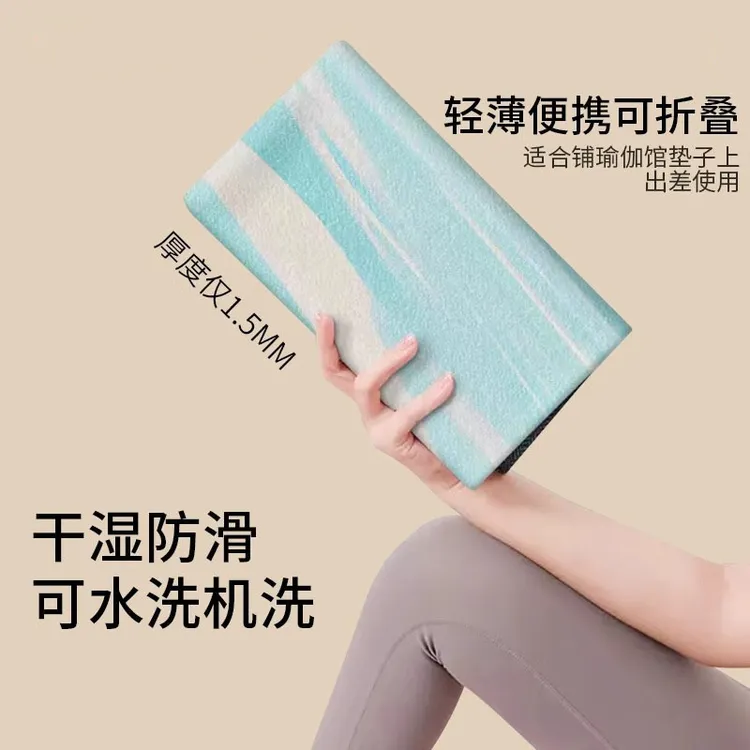 德国高端天然橡胶防滑瑜伽铺巾薄款方可携式带瑜珈垫健身专用垫子