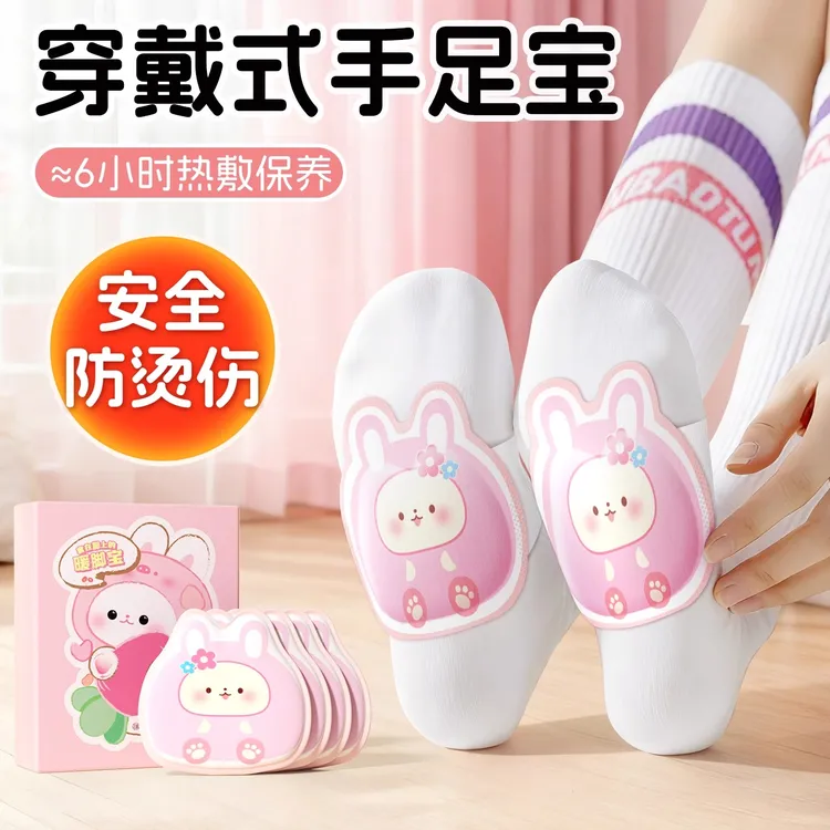 蒸汽暖足贴脚底暖宝宝脚踝热敷暖脚贴睡觉神器冬季保暖足底发热贴