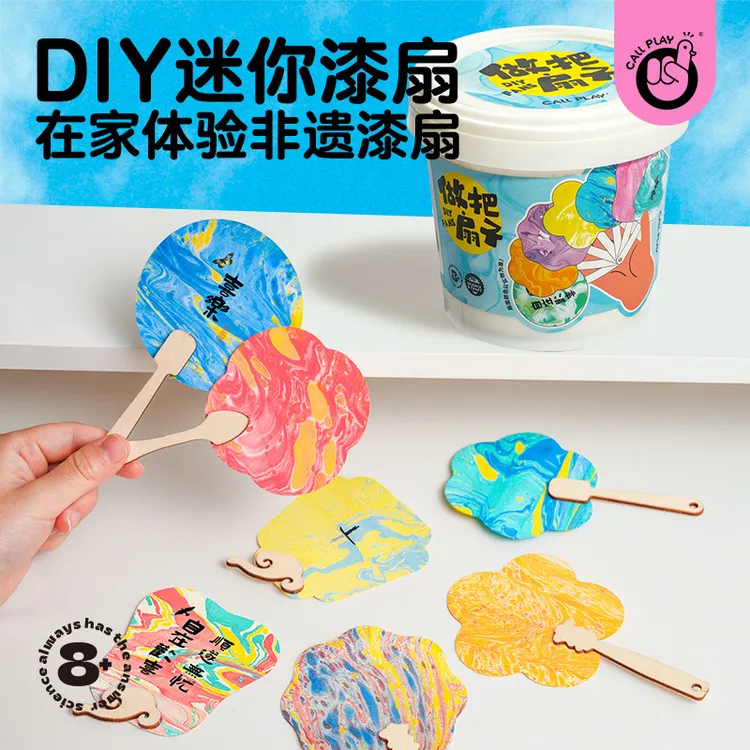 科答鸭儿童迷你漆扇材料包创意非遗手工diy制作漂漆颜料小团扇子