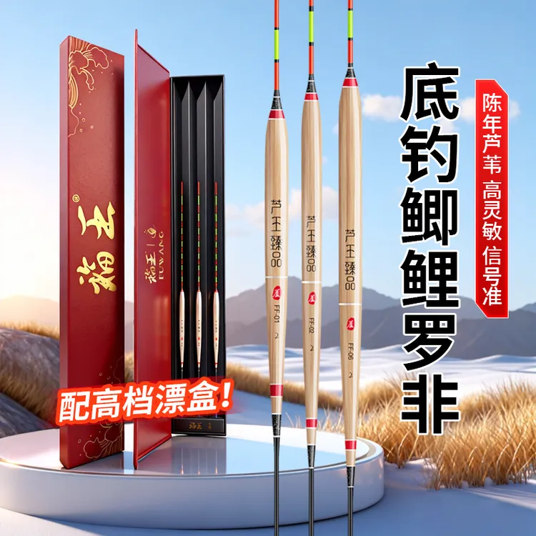 陈年芦苇鱼漂芦苇漂罗非专用高灵敏浮漂底钓长尾明目