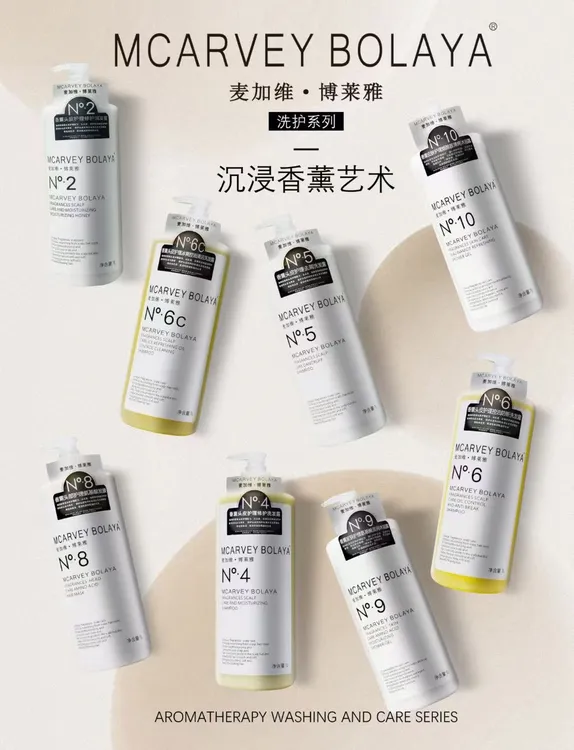 麦加维博莱雅香薰控油修护洗发水滋养头皮清洁去屑柔顺护理留香1L