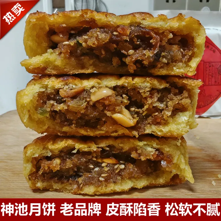 【100克*10块】老神池月饼山西忻州特产传统手工胡麻油五仁月饼糕点