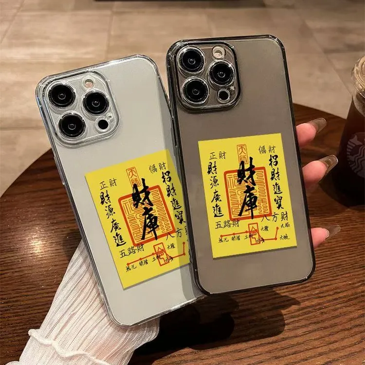 【金色仿金箔财库纳福】好彩头财库手机贴纸创意贴随身手机钱包贴