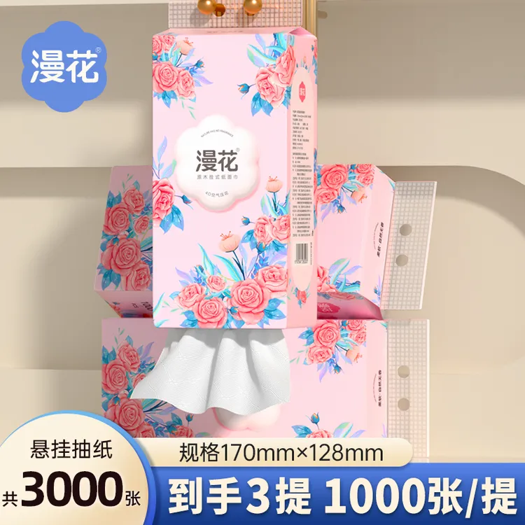 漫花悬挂式抽纸3大提餐巾纸家用实惠装厕纸卫生纸巾纸抽柔软大包