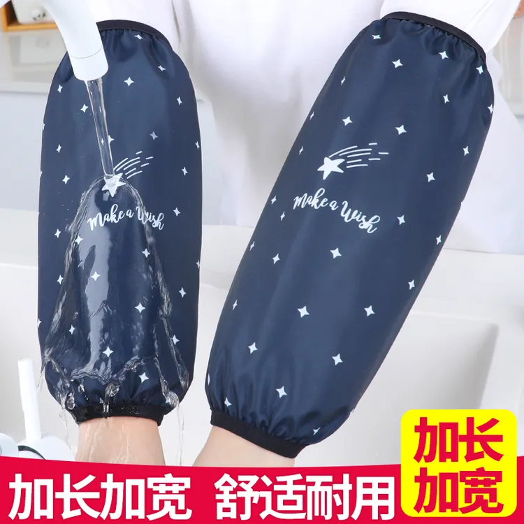加长款防水袖套女款厨房防油护袖男工作专用上班耐用干活耐磨套袖