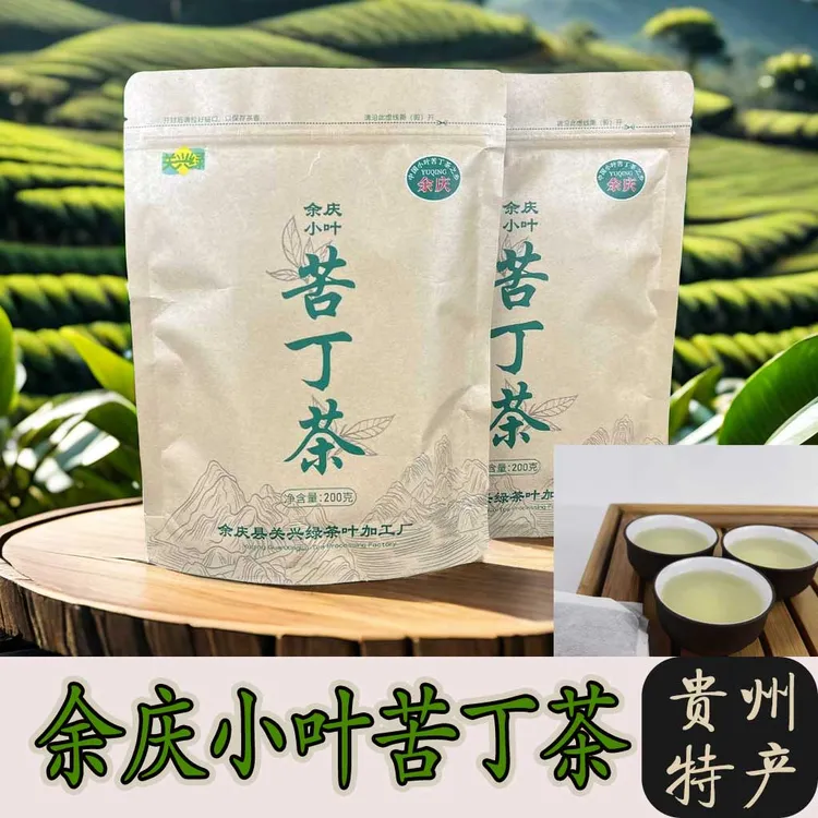 关兴绿余庆小叶苦丁茶独立泡茶花茶2025新茶特级浓香贵州特产一级