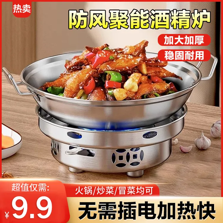 酒精炉小火锅特厚大号防风家用干锅饭店专用商用不锈钢锅仔锅底座