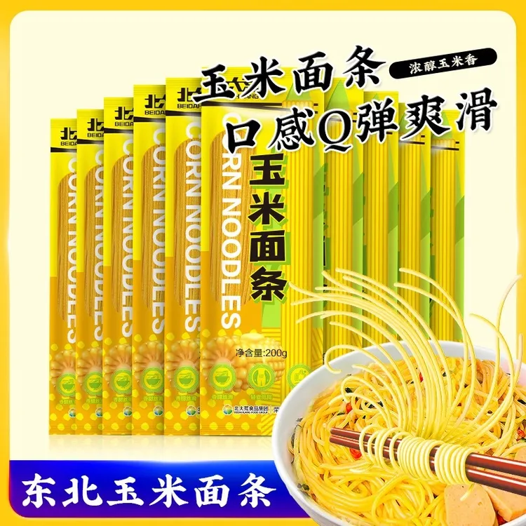 北大荒东北粗粮玉米面条挂面200g大碴子纯玉米碴条全香甜软糯玉米