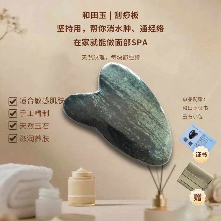 手工·新疆刮痧板·胧月·大号2刮脸板