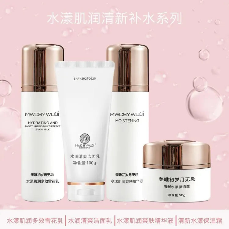 岁月无忌清爽水润不油腻好吸收的护肤四件套油皮首选