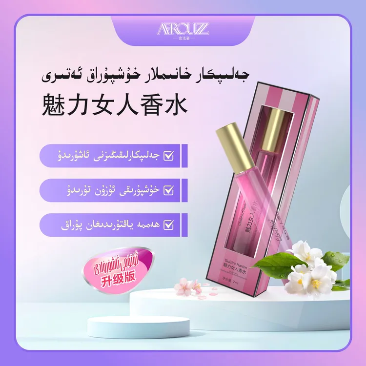 gulzirahanim强烈推荐魅力女人香水持久AFROZZ店