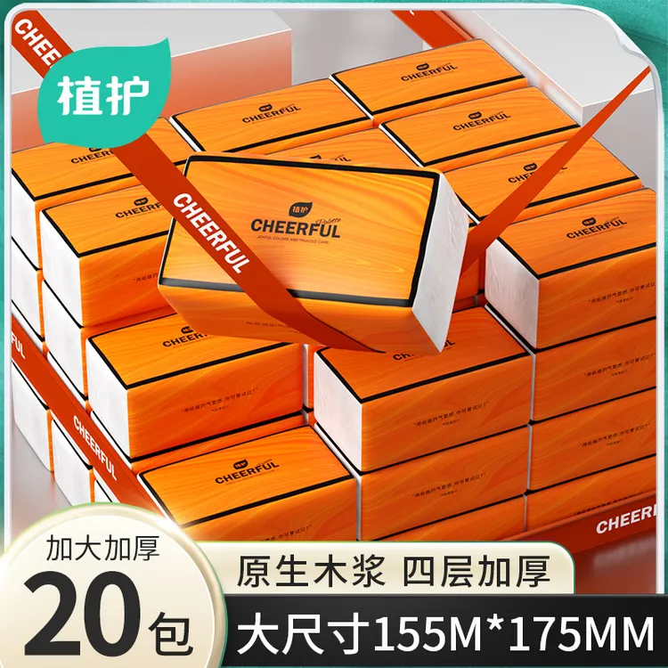 新疆包邮植护工厂直发家用大纸巾抽纸整箱批宿舍家用餐巾大包实惠