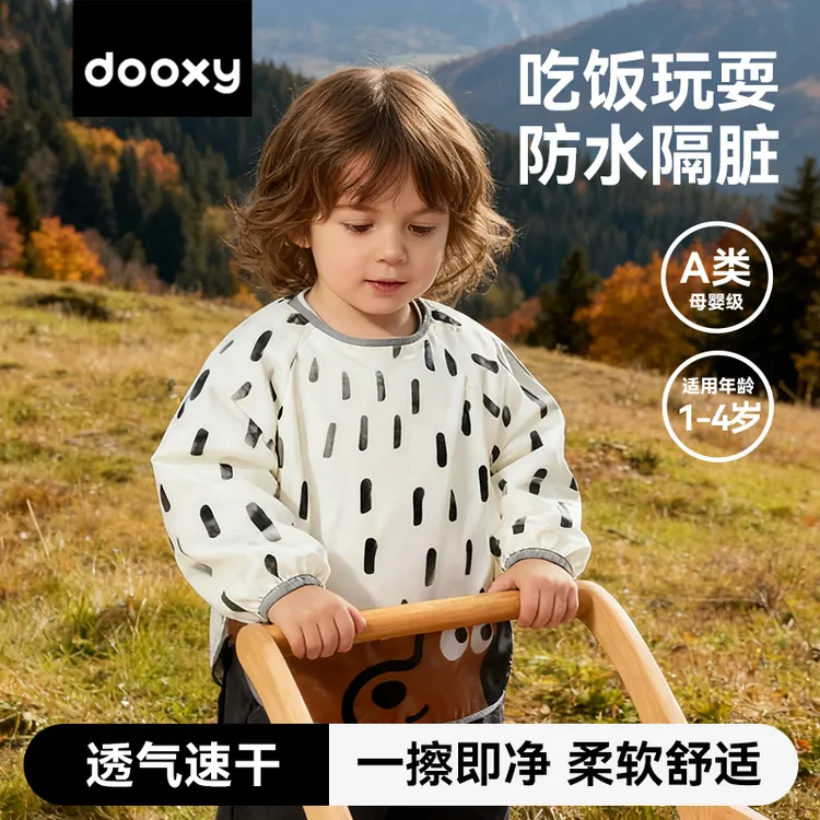 dooxy宝宝罩衣秋冬外穿儿童男女宝宝吃饭辅食婴儿画画围兜防水脏