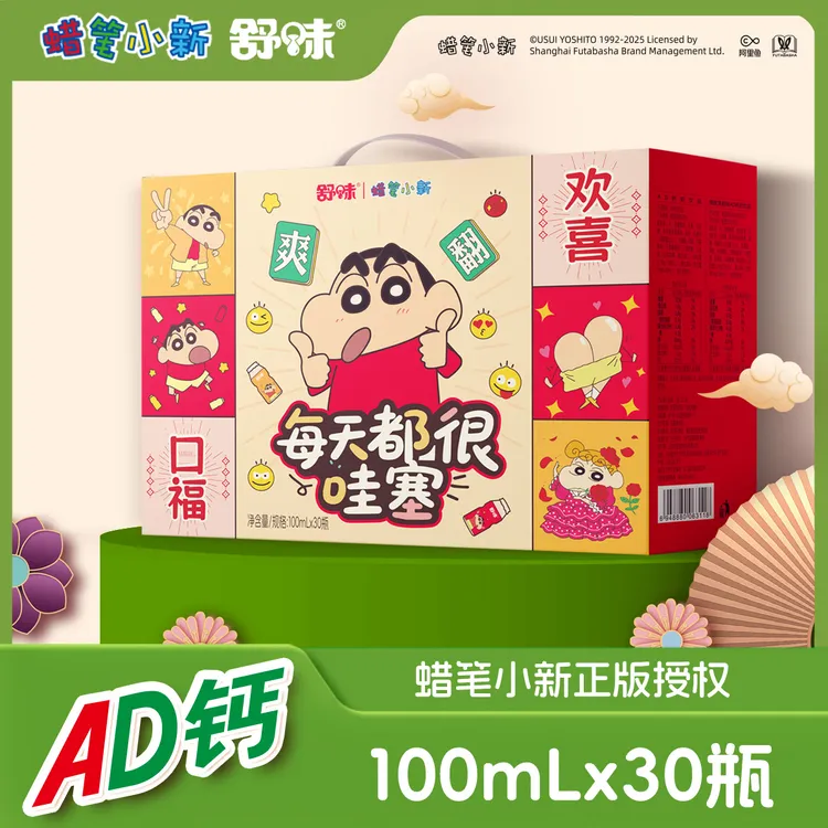 蜡笔小新联名ad钙奶饮品100ml*30瓶礼盒装饮料