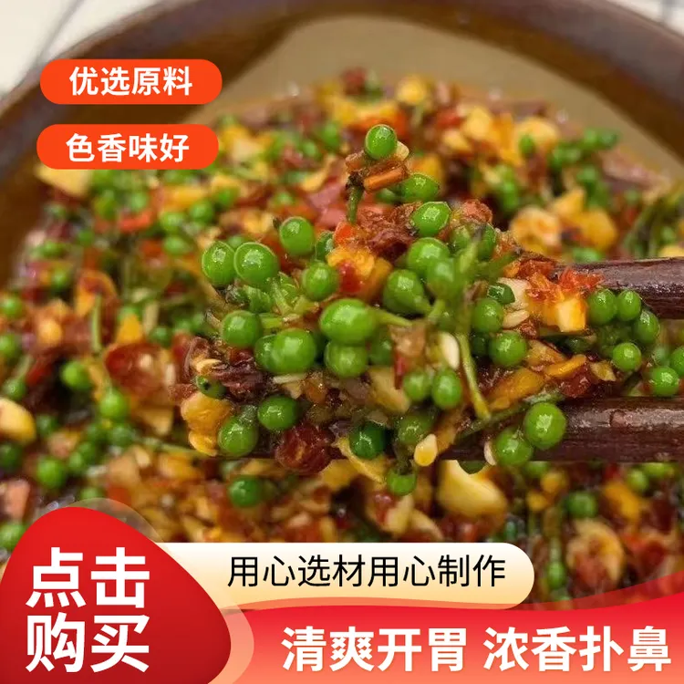 湖北宜昌厨房2025新鲜木姜子山胡椒农家自制腌制美味食用辣椒酱