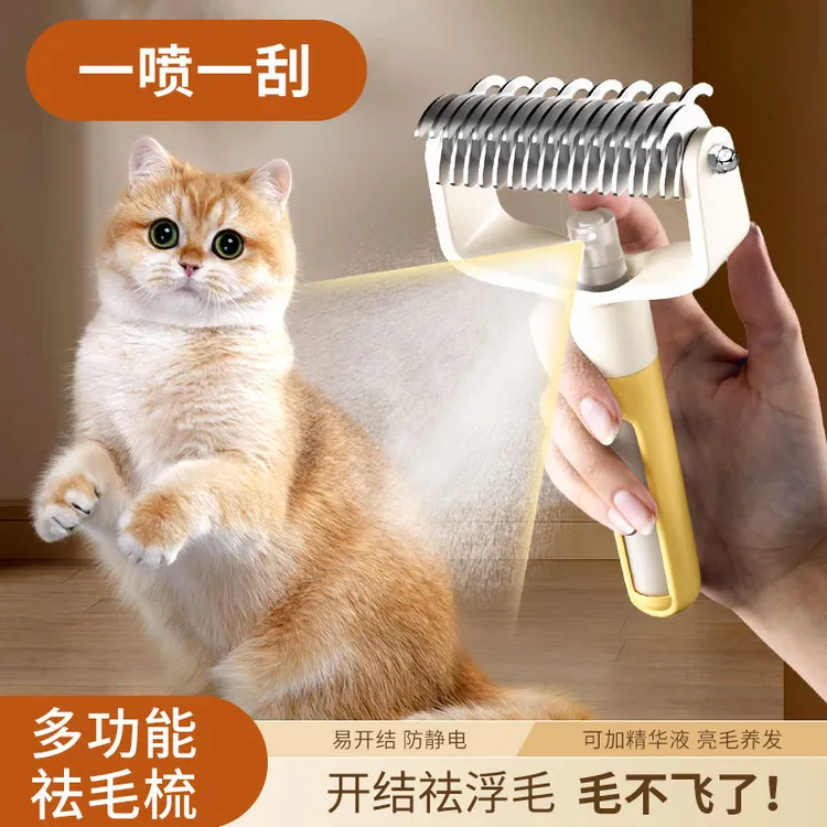 猫狗梳毛喷雾去浮毛专用梳毛器猫狗毛清理撸猫神器宠物猫咪清洁