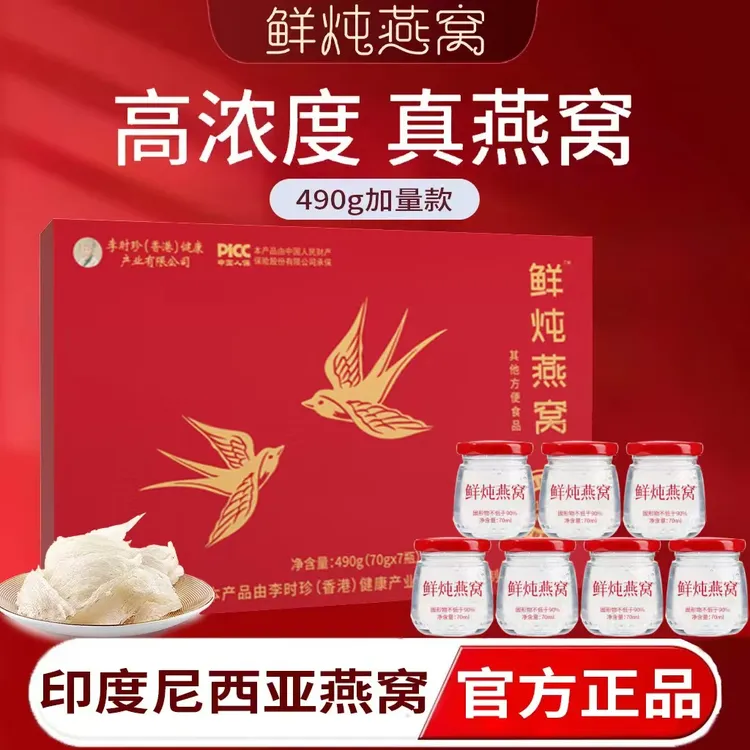 鲜炖燕窝礼盒即食营养滋补品孕妇老年长辈佳节高档送礼