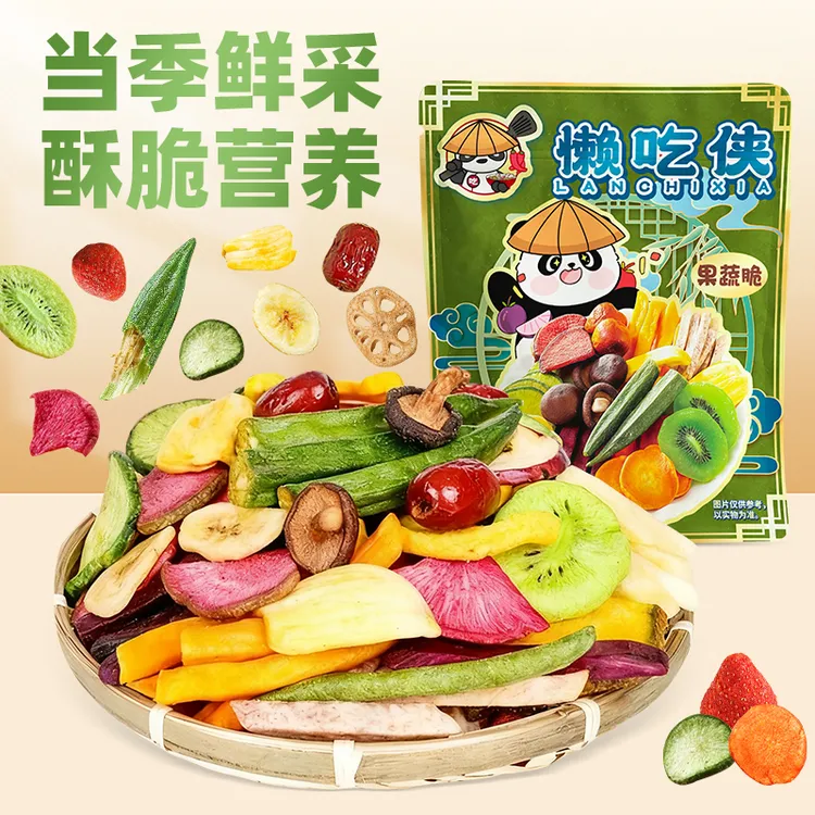 懒吃侠18种什锦果蔬脆混合清甜酥脆非油炸营养均衡解馋零食
