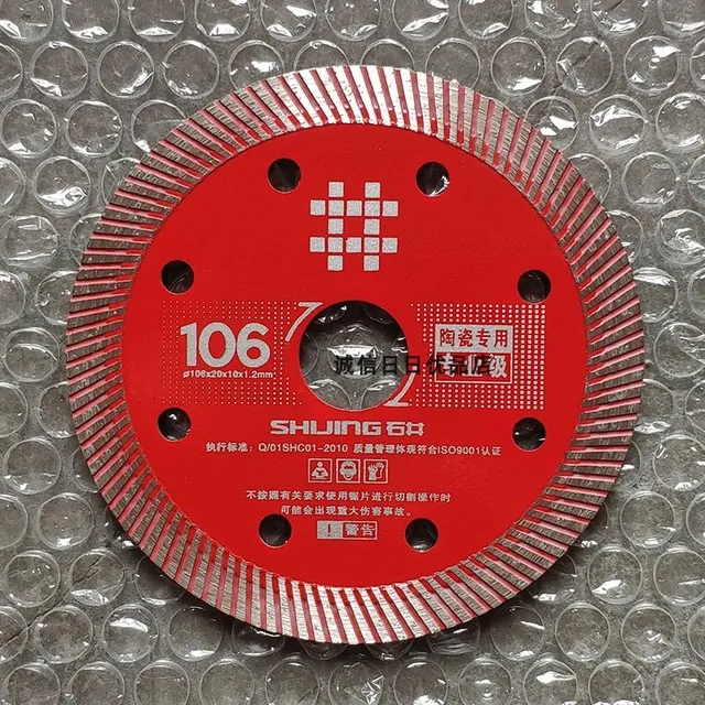 石井106陶瓷细波纹切割片好帮手不崩边锋利耐用玻化砖角磨机通用