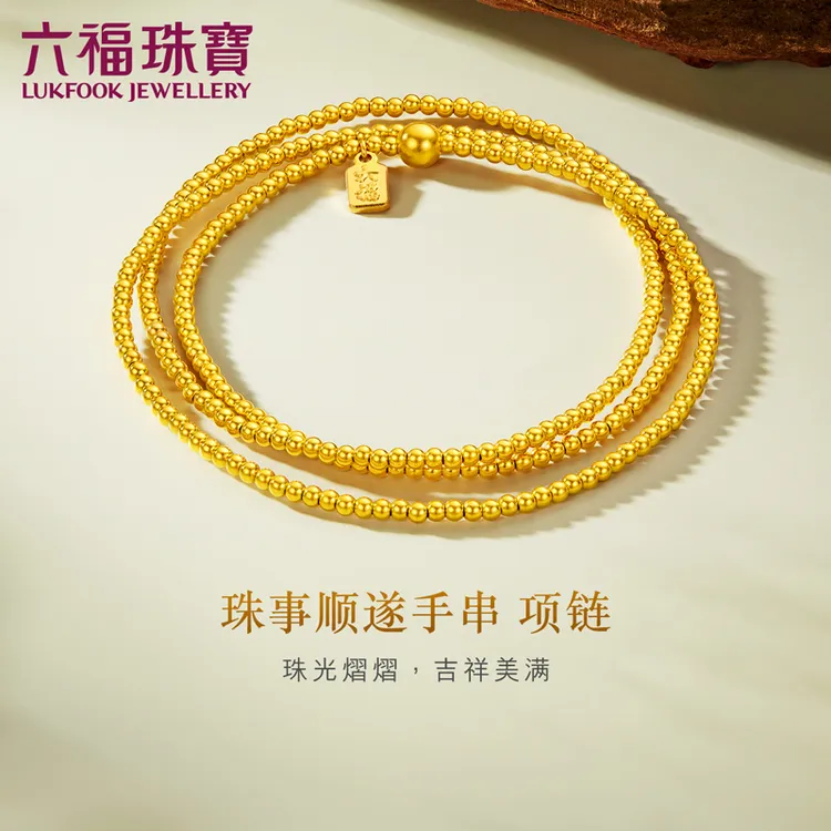 六福珠宝珠事顺遂黄金项链三圈串珠足金手串手链计价F48TBGN0019商品图