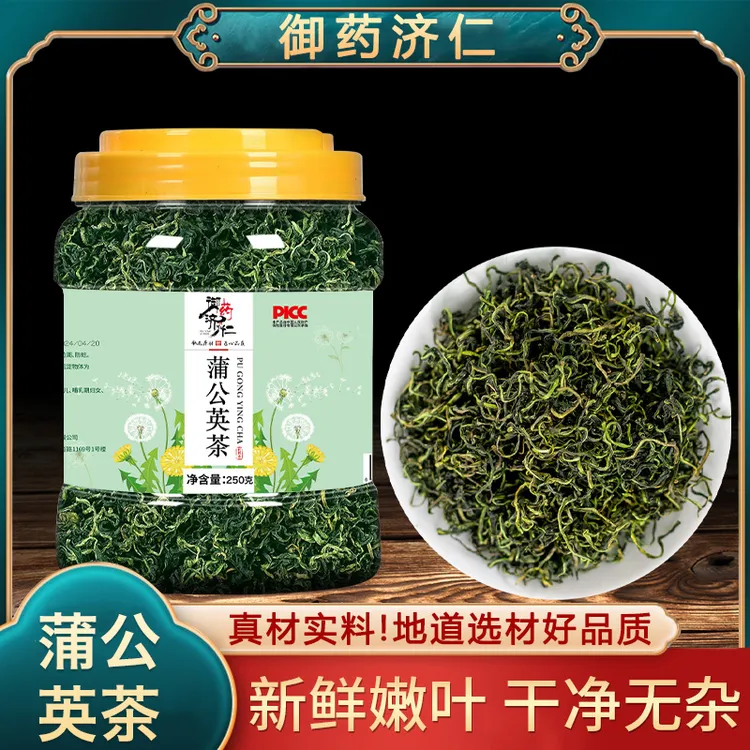 天然蒲公英叶茶纯干叶手工精选婆婆丁清爽香醇泡水茶中药材