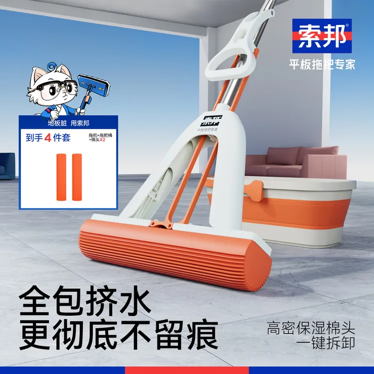 索邦第二代升级大号胶棉拖把家用拖地浴室对折海绵拖把CS-TZ
