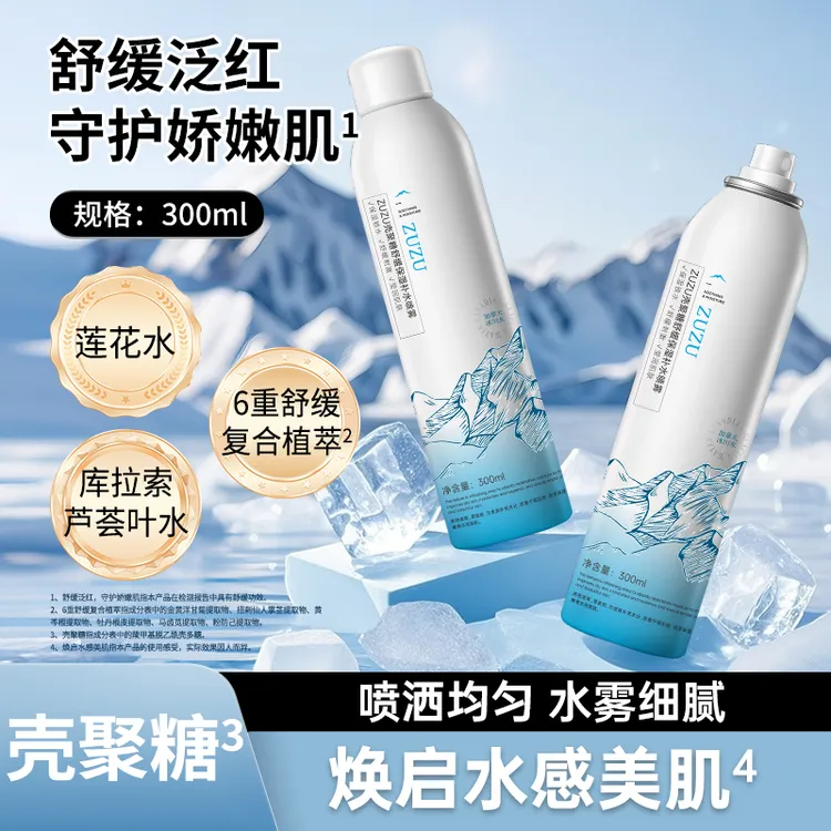  ZUZU壳聚糖舒缓保湿补水喷雾舒缓泛红守护娇嫩肌肤