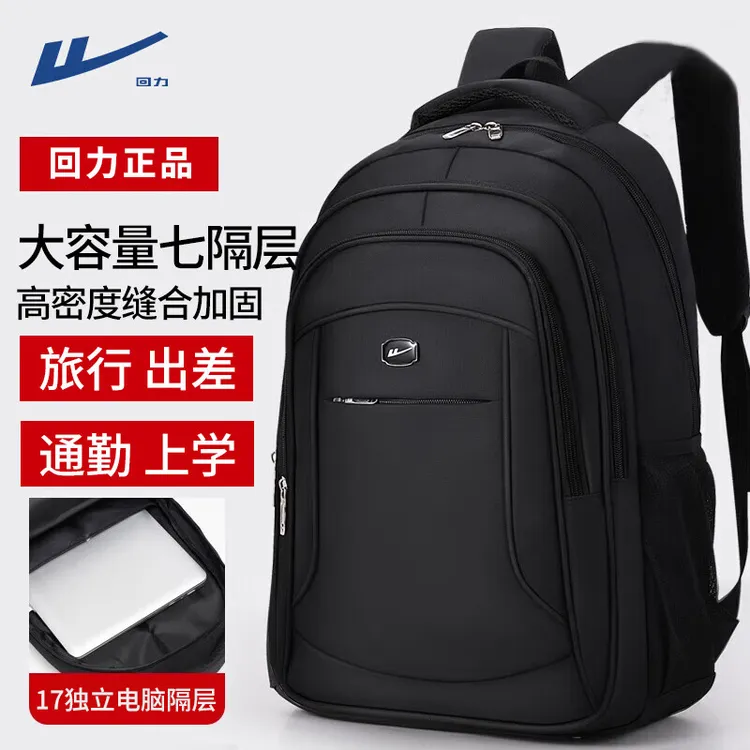 回力成人背包男士双肩包大容量商务通勤出差电脑包休闲户外旅行包