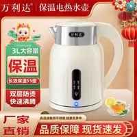 【五年换新】新款破价-万利达3L电热水壶智能保温恒温大容量家用DA