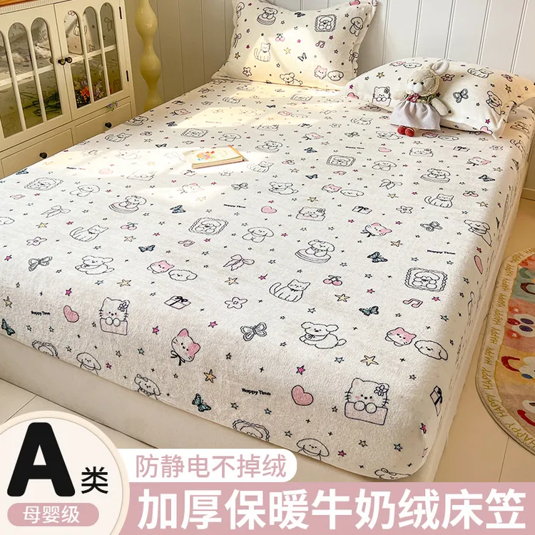 冬季新款加厚高克重牛奶绒床笠防滑床罩床垫保护罩全包隔脏防尘罩