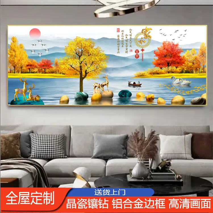 新中式欧式家和富贵横幅画客厅沙发背景办公室墙镶钻晶瓷装饰挂画