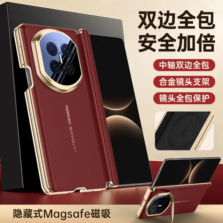 适用华为matex7手机壳新款磁吸Matex7典藏版镜头支架全包防摔外壳