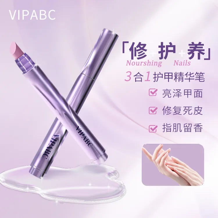 （官方正品）美甲笔工具去死皮笔倒刺指甲打磨指缘精油滋润角质神器