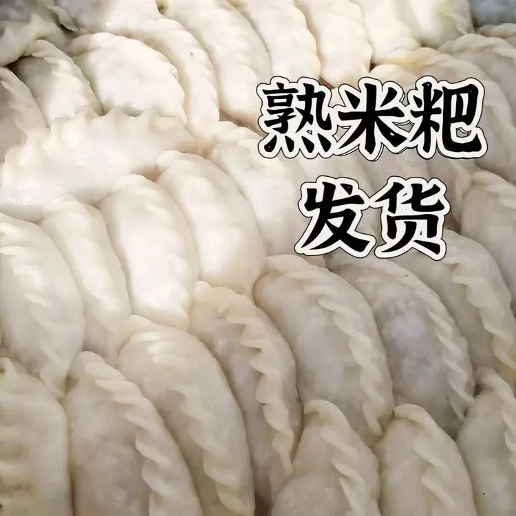 熟的江西鄱阳侯家岗新民米粑手清明果熟的冷冻发货包邮