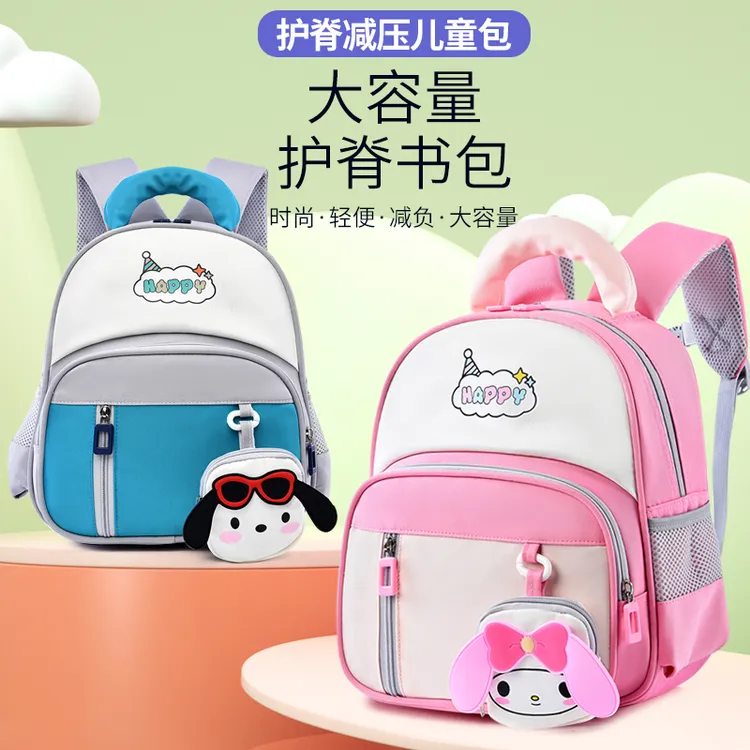 幼儿园书包小中班男童美乐蒂帕恰狗男女卡通可爱儿童女童双肩背包