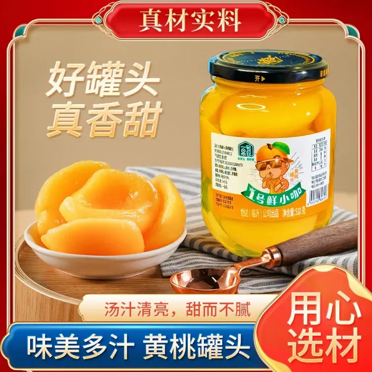 【摩氏臻选】一号果仓新鲜水果黄桃罐头即食510g*4罐
