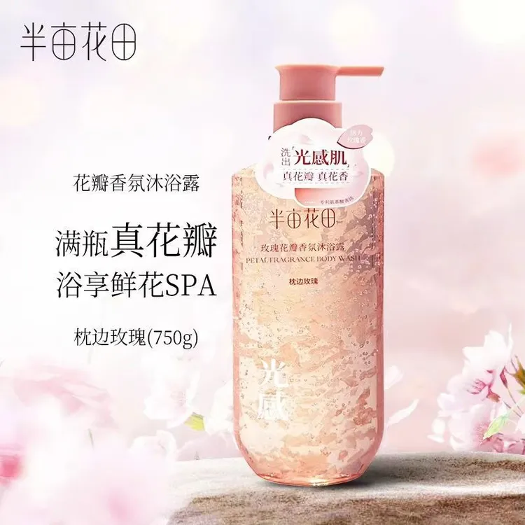 花瓣沐浴露持久留香72小时秋冬洗澡保湿补水男女通用