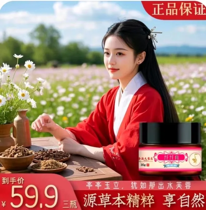 官方正品 | 健康守护 | 古法传承 | 温和舒缓  |  纤纤膏
