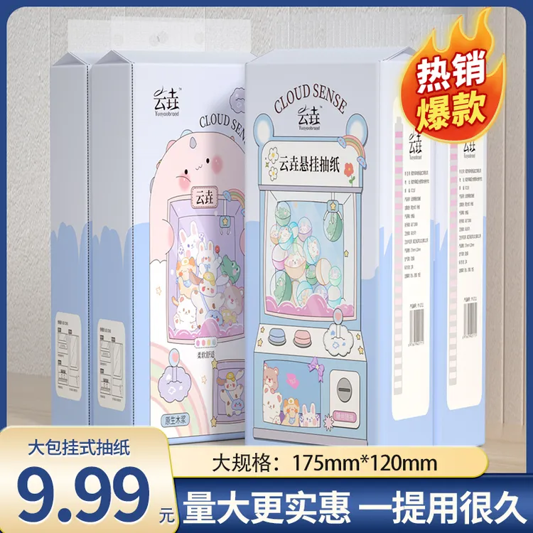 【推荐9,99】6提悬挂抽取式抽纸到手加大加厚餐巾纸厕卫生纸实惠装Z