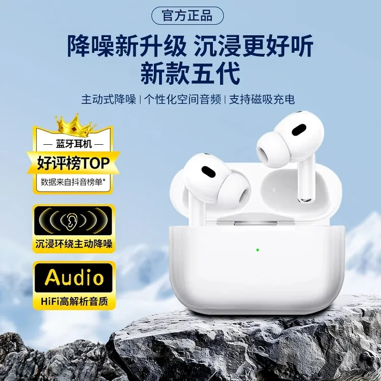 华强北无线蓝牙耳机官方正品5代手机高音质适用降噪Pro2白