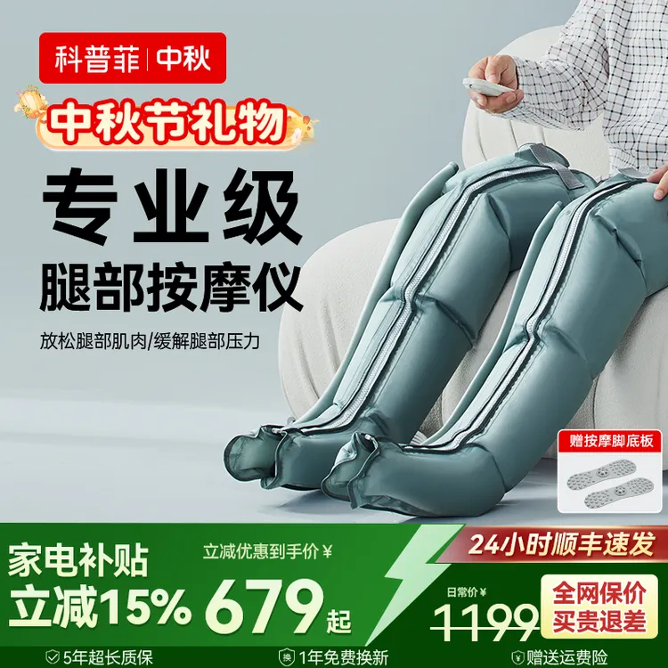 科普菲腿部按摩仪器全自动揉捏大腿小腿个人护理家用经络疏通神器