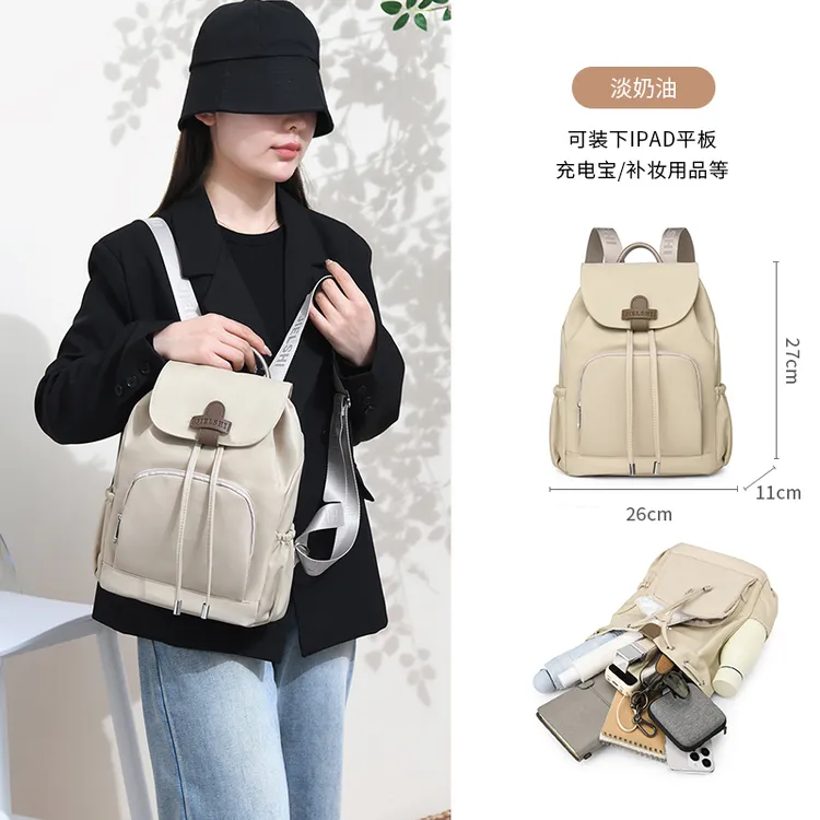 牛津布双肩包女2024新爆款轻便抽绳女士旅行背包大容量多层休闲包