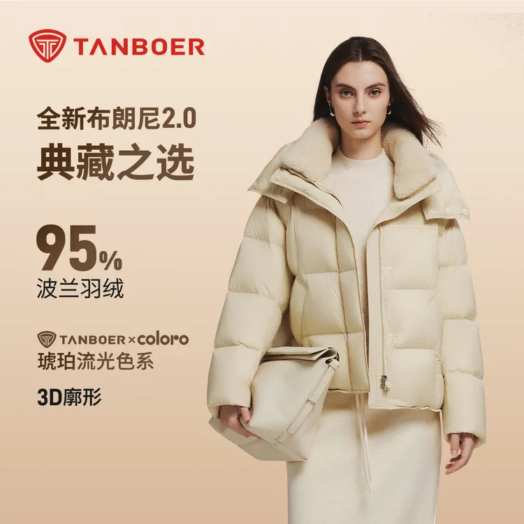 坦博尔冬天女士羽绒服宽松廓形脱卸帽短款加厚淑女外套TB5520350Z