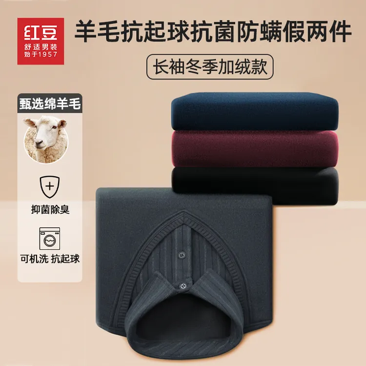 【升级含羊毛】红豆秋冬款中老年男士假两件针织毛衫休闲商务爸爸装