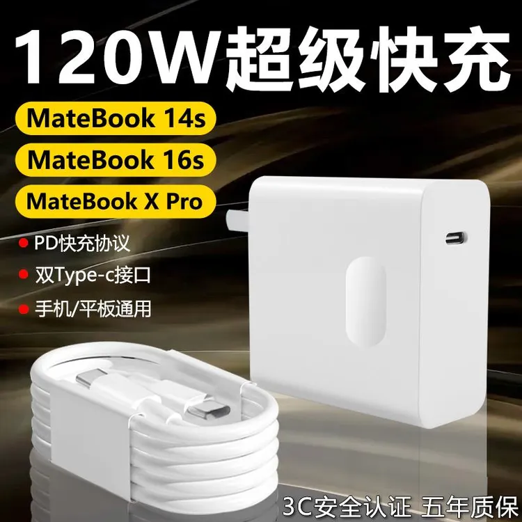原装BN适用华为笔记本充电器120W超级快充华为matebook14s/16s电