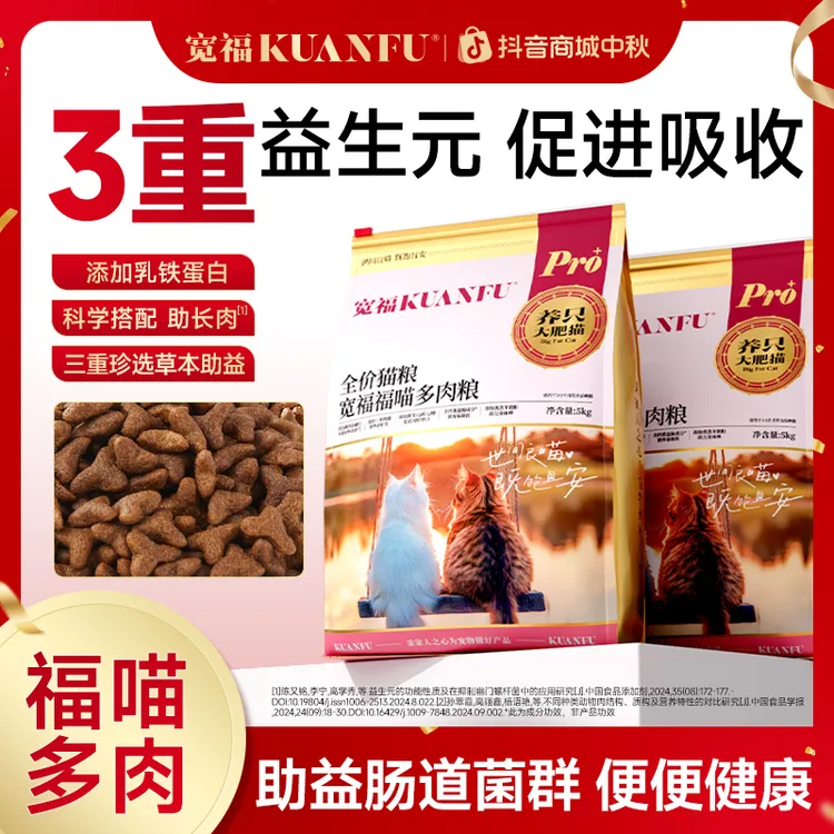 【达人专属爆款】宽福全价福喵多肉鲜肉猫粮鸡肉鸭肉牛肉猫粮