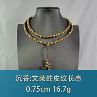 61597 文莱蛇皮纹长串 沉香